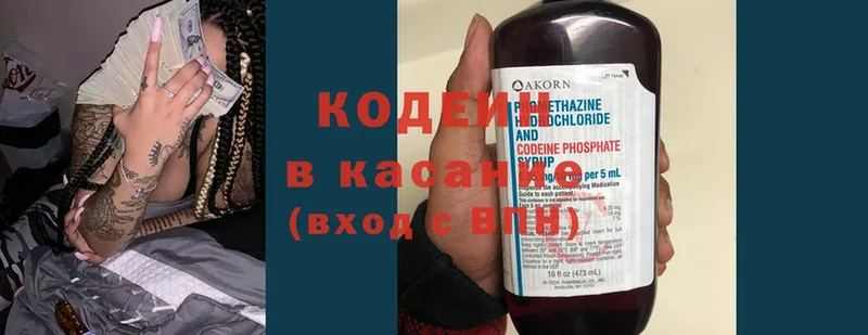 Codein Purple Drank  наркошоп  Олонец 