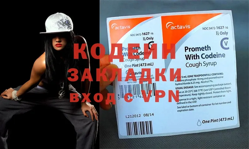 Кодеиновый сироп Lean напиток Lean (лин) Олонец